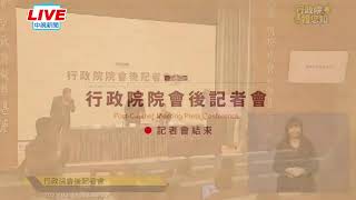 【LIVE直播】6000元紅包何時發？　陳建仁疫後特別預算記者會說明│中視新聞 20230223