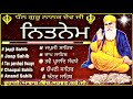 nitnem nitnem panj bania ਨਿਤਨੇਮ ਨਿਤਨੇਮ ਪੰਜ ਬਾਣੀਆਂ nitnem path full nitnem path by manjeet singh