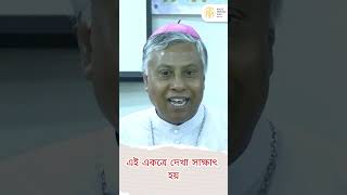 জীবন সংলাপ কি ?