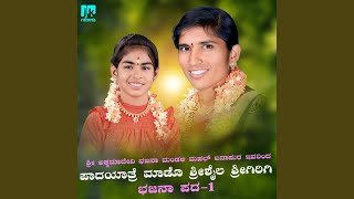 Padayatre mado shrishaila shrigirigi