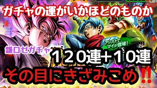 【ドラゴンボールレジェンズ＃３】新LF鎌ロゼ狙いで２周＋SP確定１０連ひいてみた