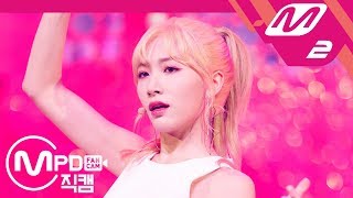 [MPD직캠] 라붐 소연 직캠 '체온(Between Us)' (LABOUM SoYeon FanCam) | @MCOUNTDOWN_2018.7.26