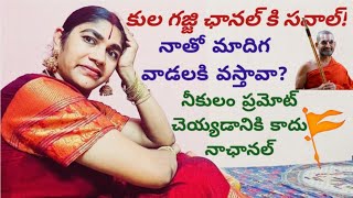 మీరు మంత్రోపదేశంఇవ్వకపోతే పాస్టర్ వచ్చి బాప్తీస్మం ఇస్తాడు!మీకు కావాల్సింది అదేగా!@satyabhama17