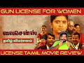 License Movie Review in Tamil by The Fencer Show | License Review in Tamil | License Tamil Review