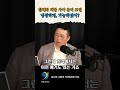 주식시장에 낙관론이 너무 팽배합니다 윤지호 대표 편