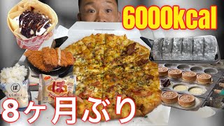 【爆食チートデイ】ジャンクフードだけで過去最高記録と並んだ6000kcal食ったった‼️