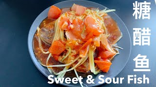 [Jiaxin Cooking] Sweet \u0026 Sour Fish | 大人小孩都爱吃的 糖醋鱼 甜酸鱼