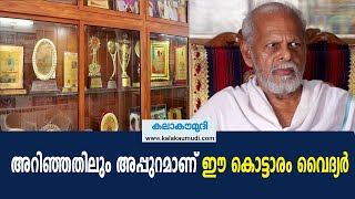 രാഷ്ട്രീയക്കാരന്‍,ചികിത്സകന്‍,ജീവകാരുണ്യപ്രവര്‍ത്തകന്‍;പന്നിയോട് സുകുമാരന്‍ വൈദ്യരുടെ അസാധാരണ ജീവിതം