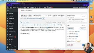 【Wordpress SEOおじさん】iPhone修理アルバイトスタッフBLOG書き方と成果が出て楽しく自分の気持ちを込めて宣伝する方法