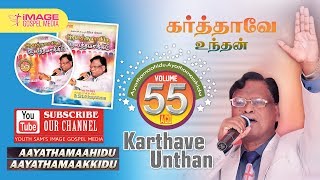 Karthaave Unthan || Dr.Sirkali Yesuprakasam|| New Tamil Gospel Classical  Video Song|| IGM