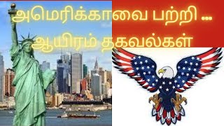 u.s.a tamil ,about usa