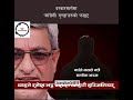 गृहमन्त्रीको भान्जा हुँ भनेपछि काँग्रेसीले नै गरे रामधुलाई तरुण दल र नेविसंघका ८ जना समातिए