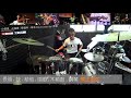 小潘潘、小峰峰 學貓叫 學生 drum cover by 澤南 sjmn