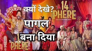14 Phere movie Review !Zee5 ! 14 Phere full movie! 14 Phere Review