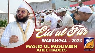 Eid In Warangal || Masjid Ul Muslimeen Ahle Hadees || Eid Celebrations || AwaamTimes