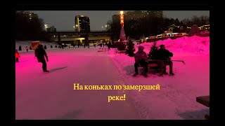 Каток на замерзшей реке! Катаемся по льду на Ред Ривер! Отдых в Канаде.