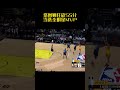 shorts 塔圖姆狂砍55分，當選全明星mvp