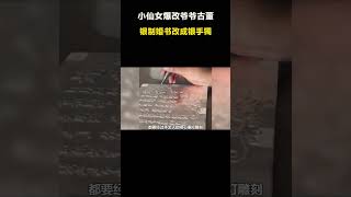 爷爷：是谁在掀我棺材板