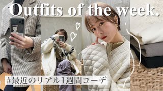 【1週間コーデ】11月末〜12月のリアルな冬コーデ♡ GU.UNIQLO...