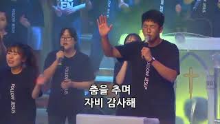 [목포 사랑의교회] 2017. 08. 20. 주일 밤 경배와 찬양[대학부]