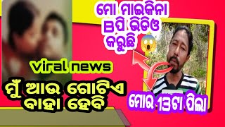 ବୁଢ଼ା ବୟସରେ ବି ଉଠୁଛି।। #viral #shorts #roast 😱😱😱😱😱