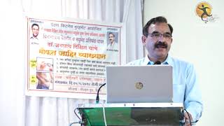 Dr. Dixit's EWL Seminar in Marathi