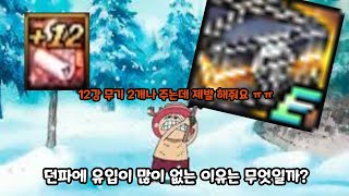 [던파]요즘 던파가 유입이 많이 없는 이유