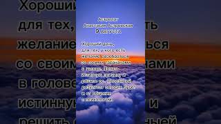 Гороскоп/Астролог/Анастасия Астровская#астрология #психология #успех #саморазвитие