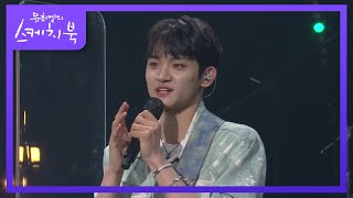 올림픽 덕분에 다시 한번 연주하게 된 개화★ 팬인 안산 선수에게 전하는 한마디!  [유희열의 스케치북/You Heeyeol’s Sketchbook] | KBS 210820 방송