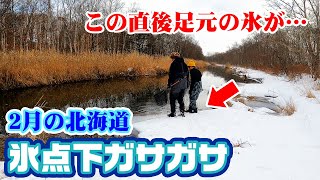 [Lightweight Camping Fishing Trip] Fishing in Hokkaido in February is the best fun!