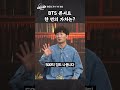 [이코스토리] BTS 콘서트 한 번의 가치는?