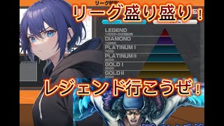 リーグ10000目標！レジェンド行こうぜ！バウンティラッシュ【初見さんいらっしゃい！】