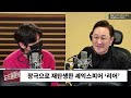 표창원이 만난 사람 국악계 아이돌 mz세대 소리꾼을 만나다 김준수 국악인 표창원의 뉴스 하이킥 mbc 220225 방송