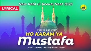 New Rabi ul Awal Naat 2023 | Ho Karam ya Mustafa ﷺ | Jashne eid Milad un Nabi New Naat 2023