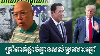 រឿងល្អមើលណាស់ - ជេមស៍ សុខ - Update 18 Feb 2025