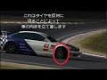 ＰＳＰ　gran turismo ドリフト講座