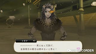 【ツイステ】２章サバナクロー　26話ー31話ラスト