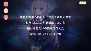 マギレコ - 八雲 みたま 魔法少女ストーリー ※BGMあり