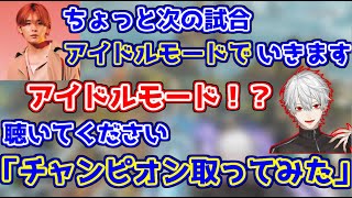 アイドルモードになる山田涼介にきゅんとする葛葉【スタヌ/にじさんじ/APEX】