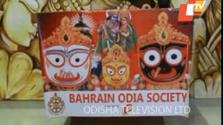 Odias in Middle East | Bahrain Odia Society - OTV