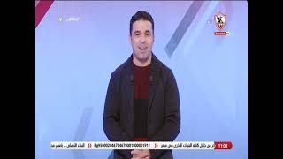 زملكاوى - حلقة الأربعاء مع (خالد الغندور) 23/2/2022 - الحلقة الكاملة