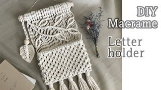 [Eng sub] DIY Macrame letter holder / 마크라메 레터홀더