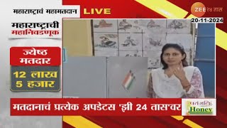 Raksha Khadse Cast Vote At Jalgaon For Maharashtra Assembly Election