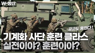 [W-방산] 폴란드 안보지키는 기계화 사단의 전투력은? 항공부대와 첫 합동 군사 훈련