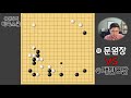 baduk school 바둑스쿨 실전강좌 못 막으면 끝납니다