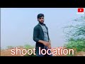 finding shooting 🎬🎥location vlog || by naturally dehat vlog || #villagelife #shootinglocation #vlog