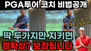 세계랭킹1~100위부터 돈 자주 따는 아마추어들의 공통된 동작