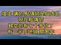 中華聖母慈訓民國八十三年十二月十五日屏東慈法宮末後昇降關 蘭艾今分班 千門萬教顯 天命大收圓 眼前將考驗 是否盲修前 修者心茫亂 進退兩艱難燈火若昏暗 如何駕法船