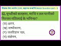 मावि निमावि र प्रावि तह अध्यापन अनुमति पत्र।शिक्षक सेवा आयोग।ब्रह्माण्ड सम्बन्धी महत्वपूर्ण प्रश्न