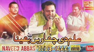Alam Di Chawen Behna | Qasida Mola Ghazi Abbas as | Naveed Abbas | 2023-1444 | Lari Adda Okara.